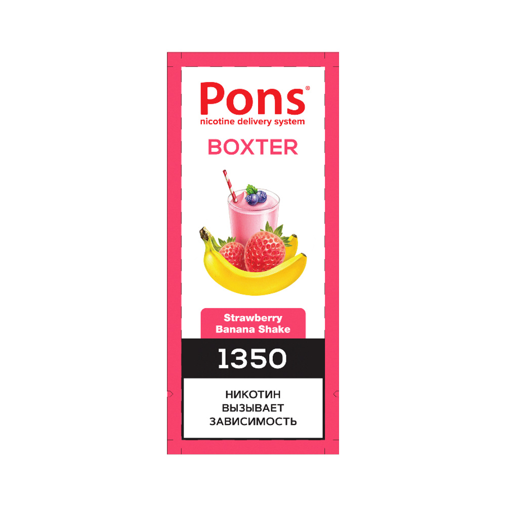 Одноразовая сигарета Pons Boxter 1350 Strawberry Banana Shake, купить в  Москве и СПб