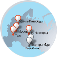 Более 400 оптовых клиентов БВР в 75 городах России и СНГ