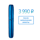Комплект IQOS 3 - Синий