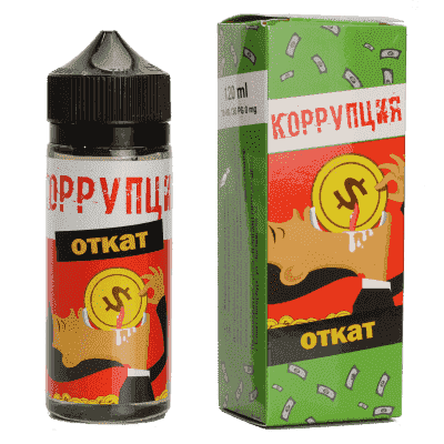 Жидкость Коррупция Откат (120мл) - фото 3